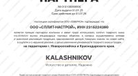 Электрическая тепловая пушка KALASHNIKOV KVF-E15-31