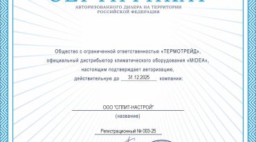 Канальные сплит-системы Midea