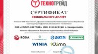 Сплит-Система Lanzkraft Кондиционер